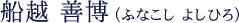 �D�z�@�P���i�ӂȂ����@�悵�Ђ�j