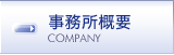 �������T�v COMPANY