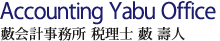 Accounting Yabu Office@Mv ŗm M l