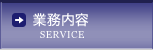 Ɩe SERVICE
