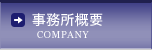 Tv COMPANY