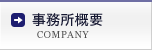 Tv COMPANY